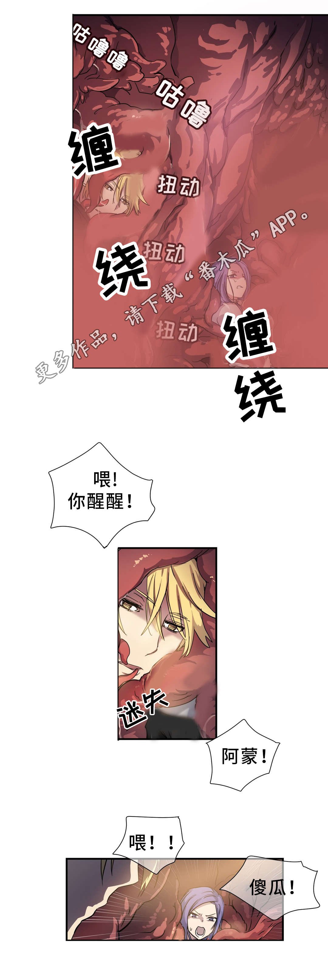 第52章：预谋