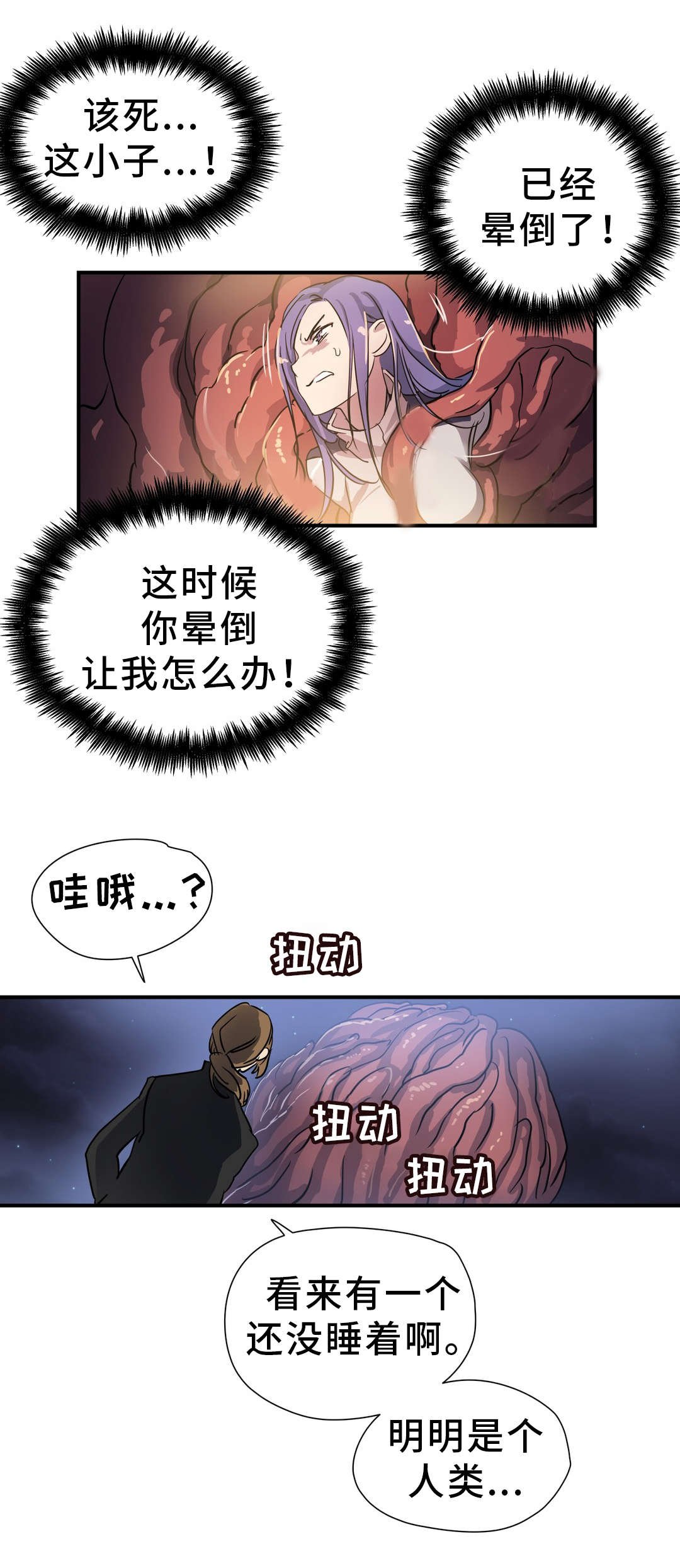 第53章：绝望