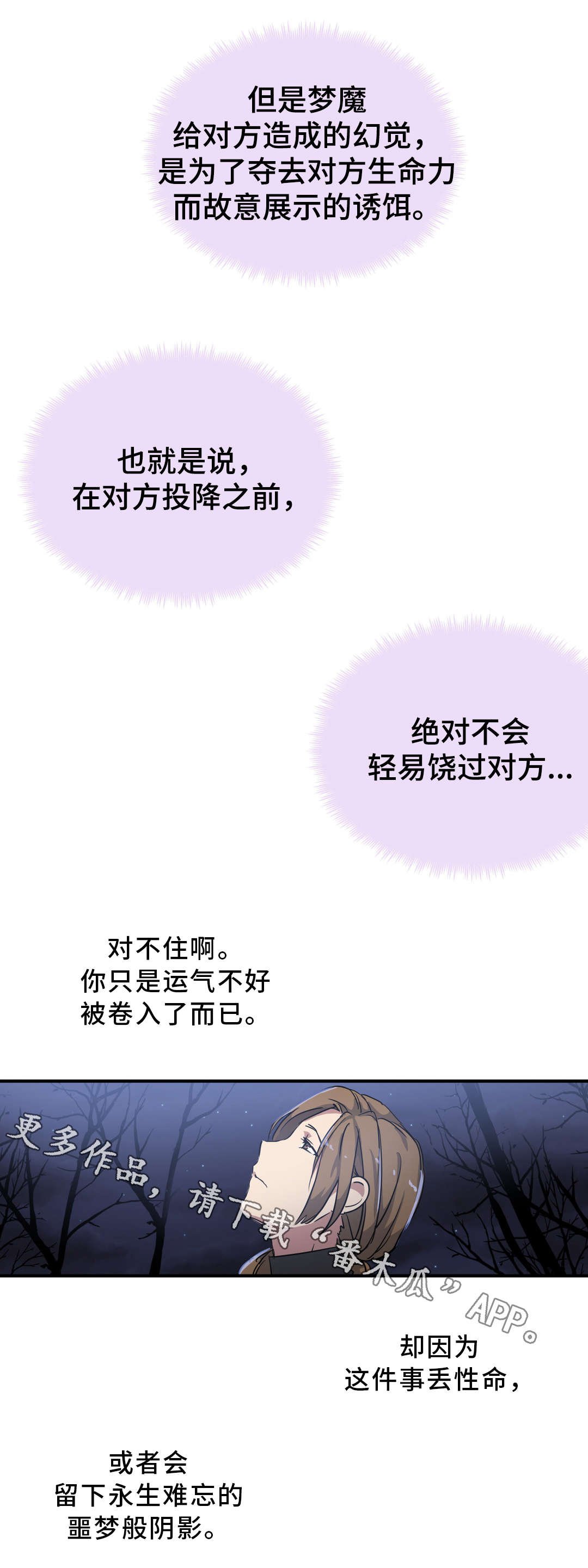 第53章：绝望