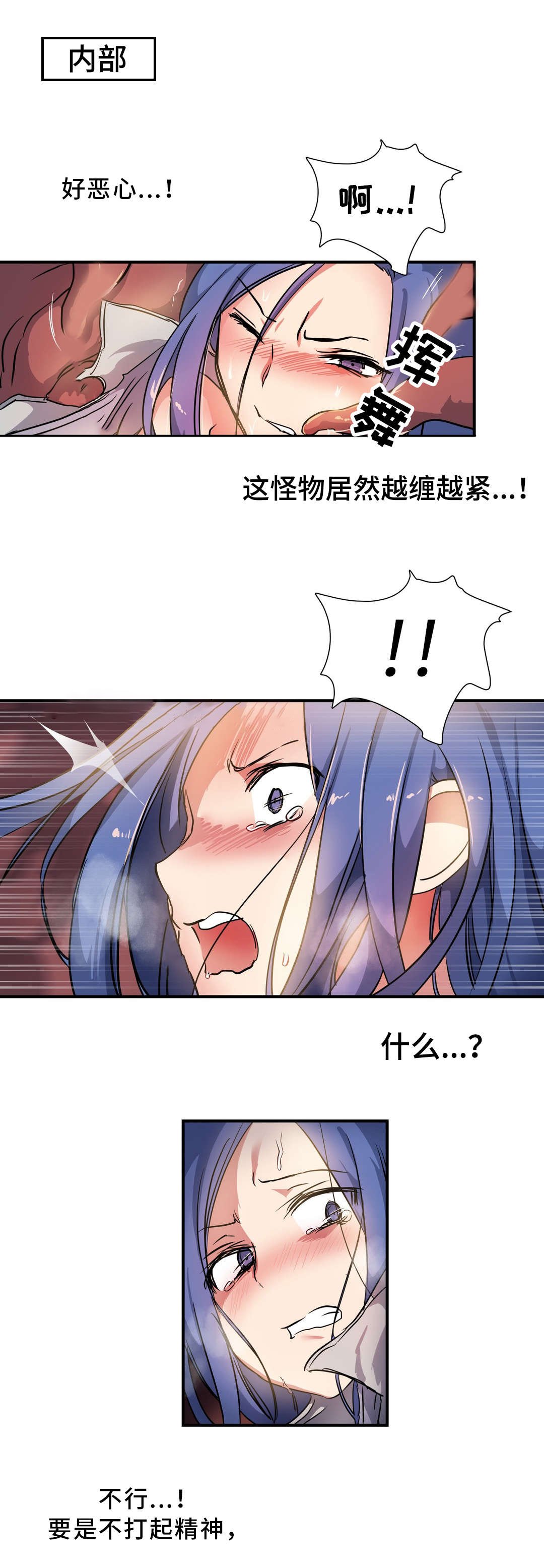 第53章：绝望
