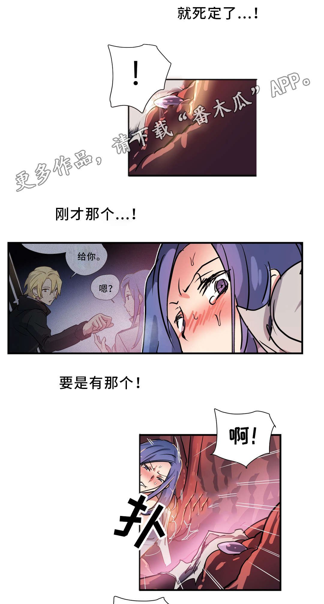 第53章：绝望