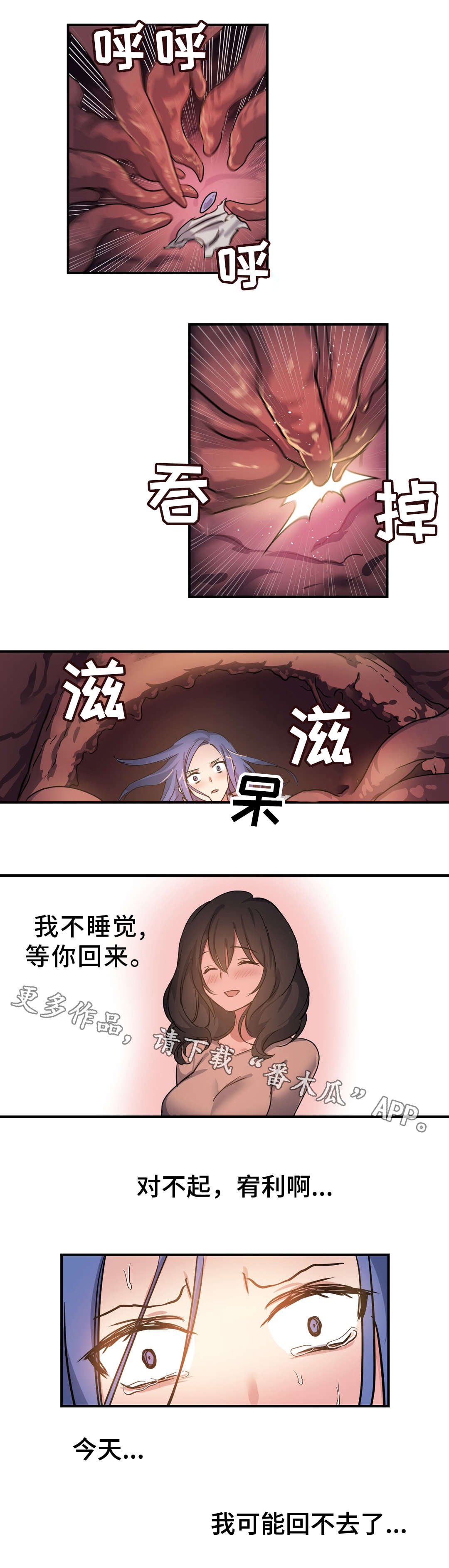 第53章：绝望