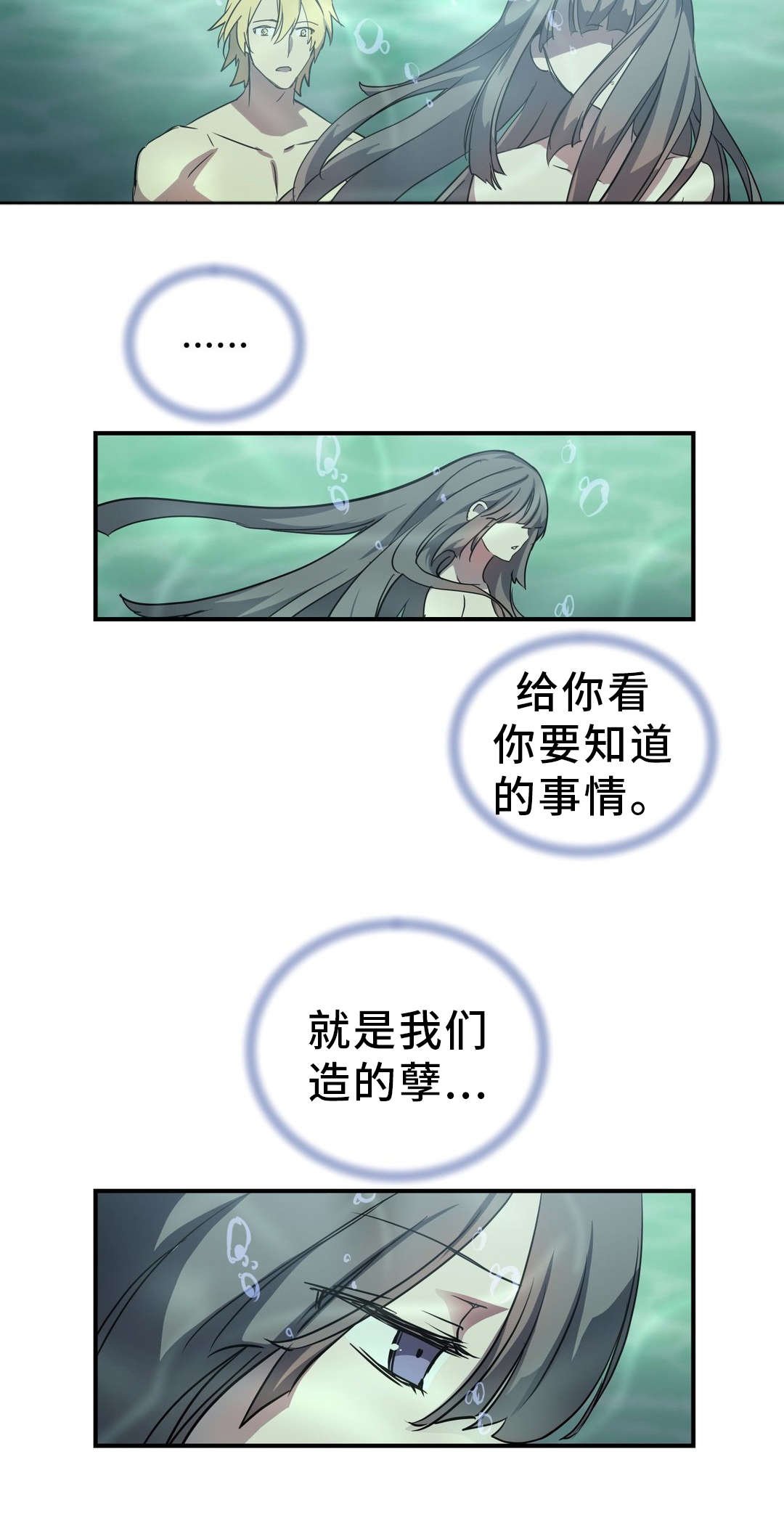 第53章：绝望