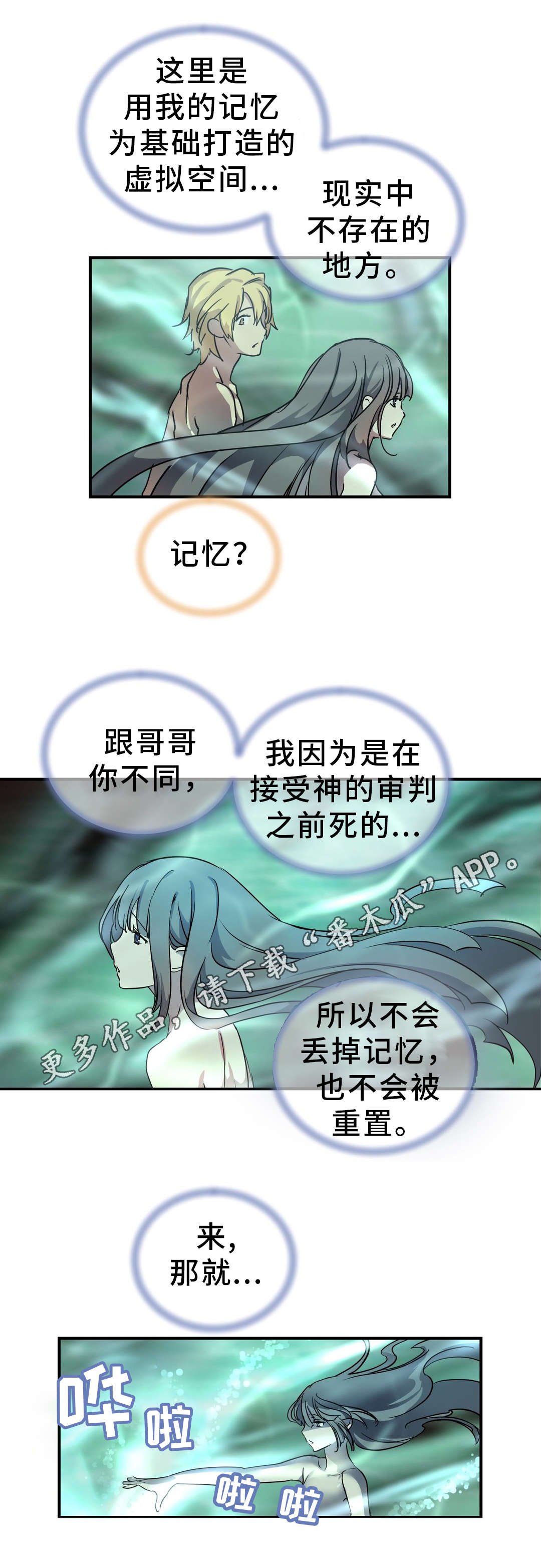 第54章：记忆