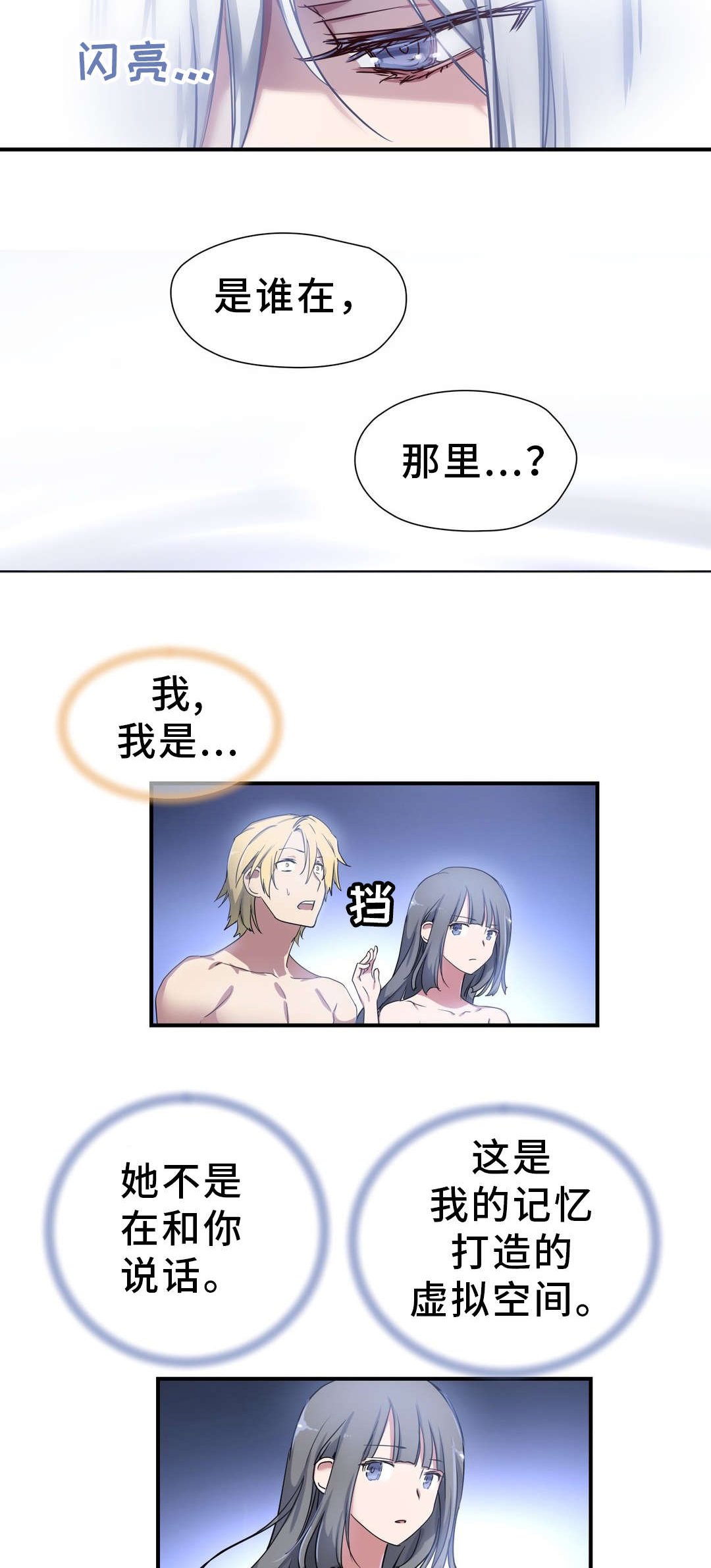 第54章：记忆