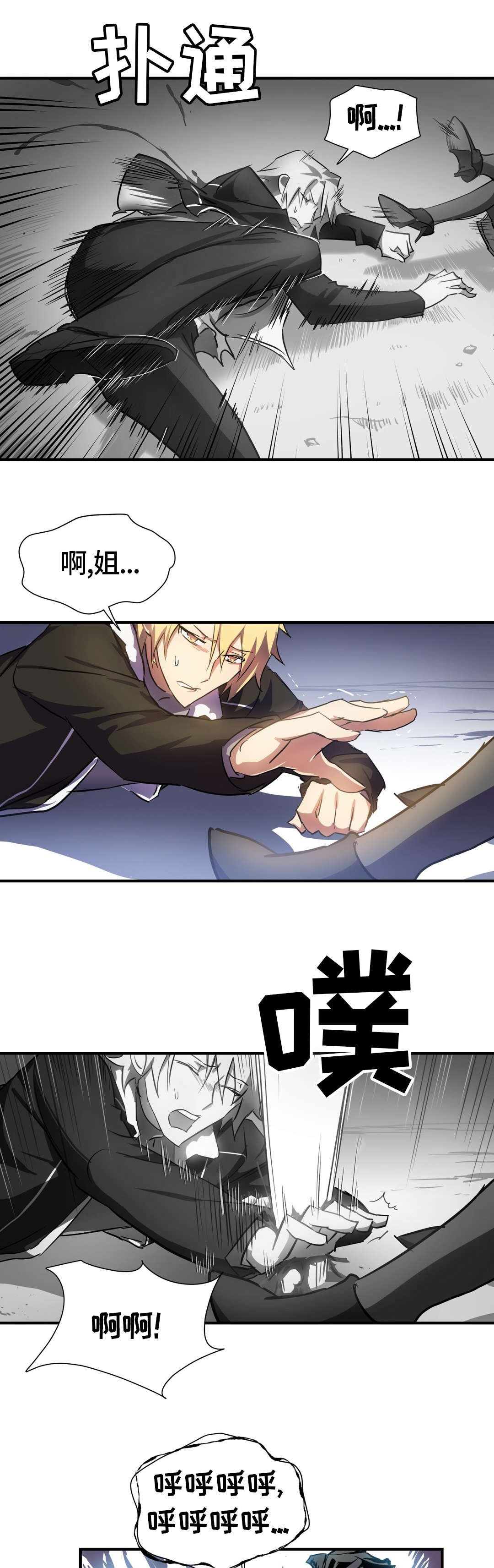 第6章：既视感