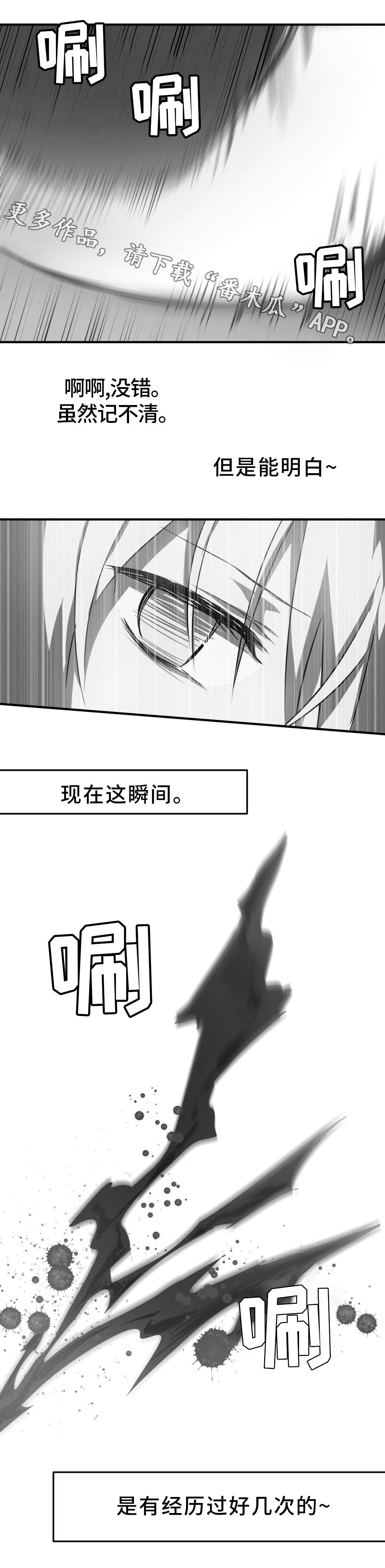 第6章：既视感