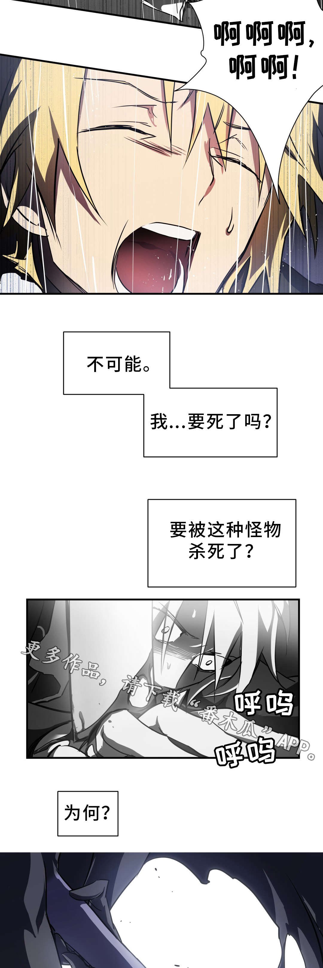 第7章：大罪人