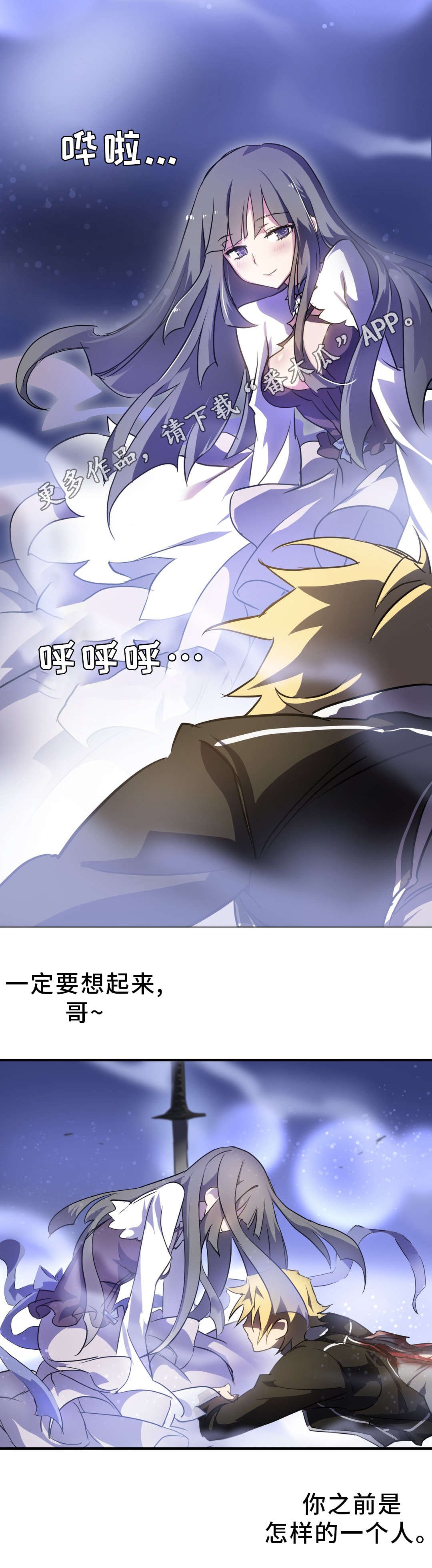 第7章：大罪人