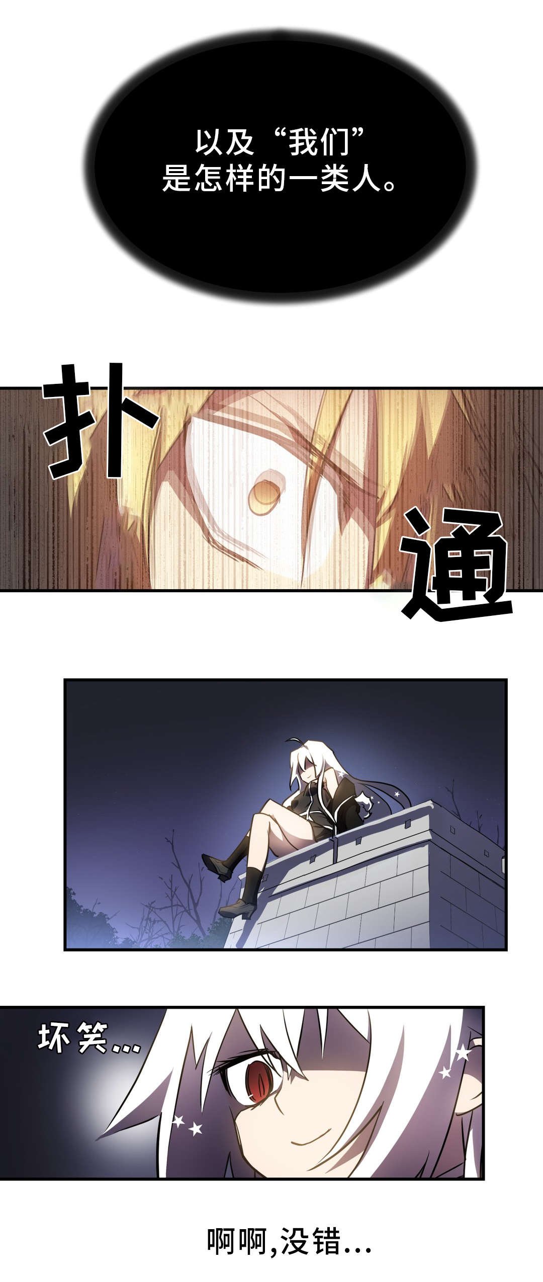 第7章：大罪人
