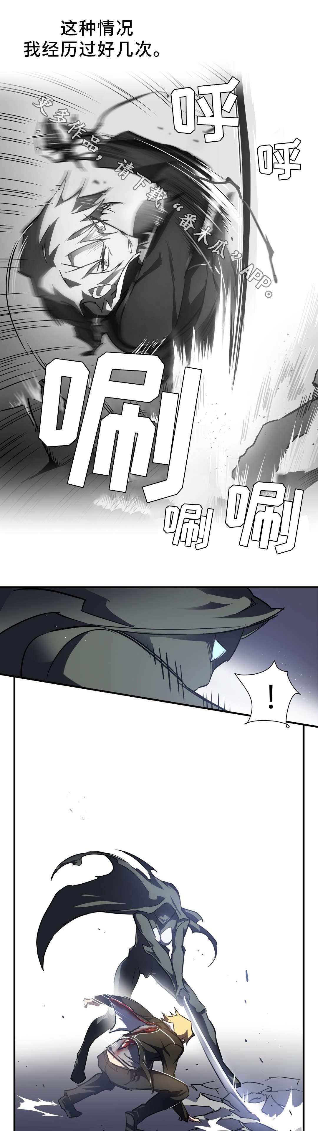 第7章：大罪人