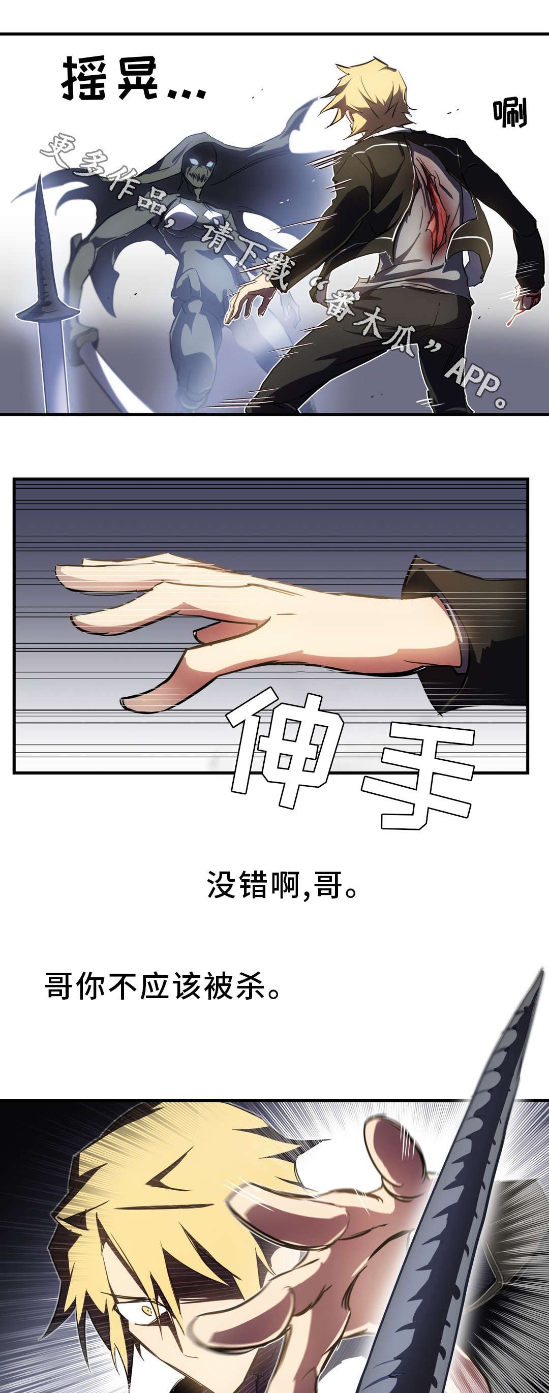 第7章：大罪人