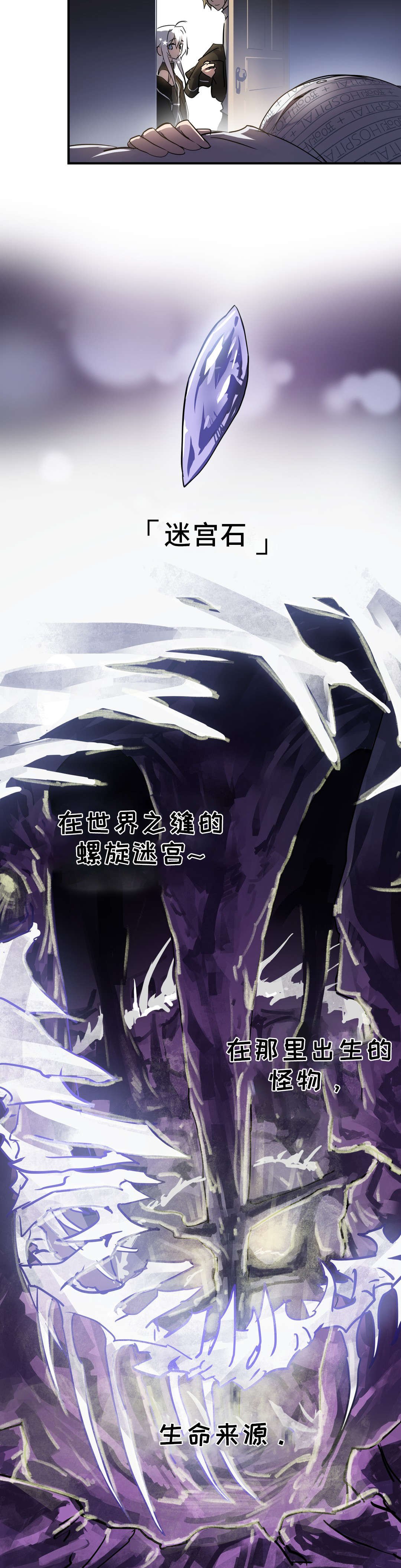 第8章：迷宫