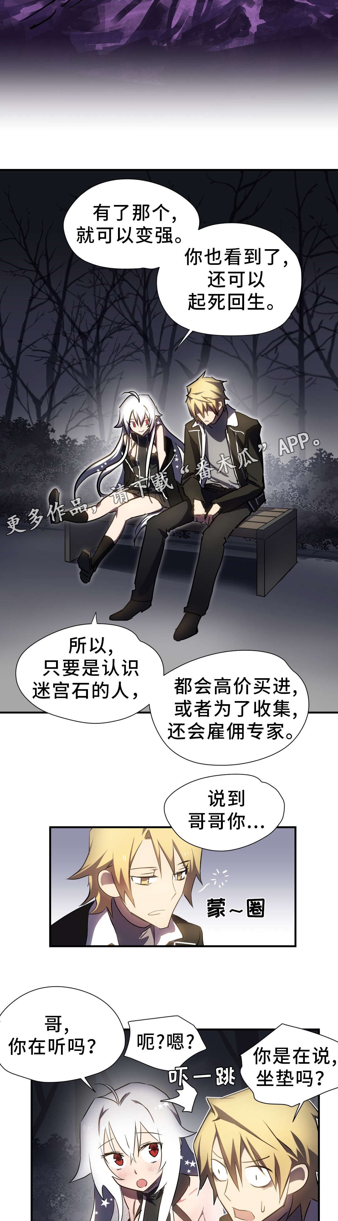 第8章：迷宫