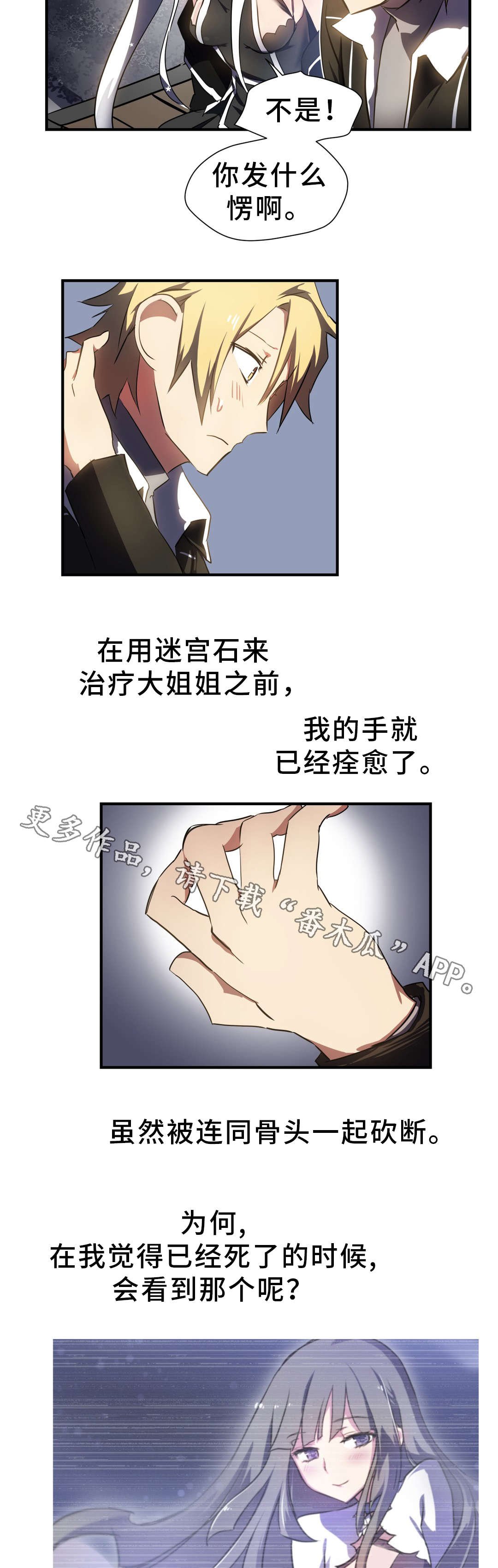 第8章：迷宫