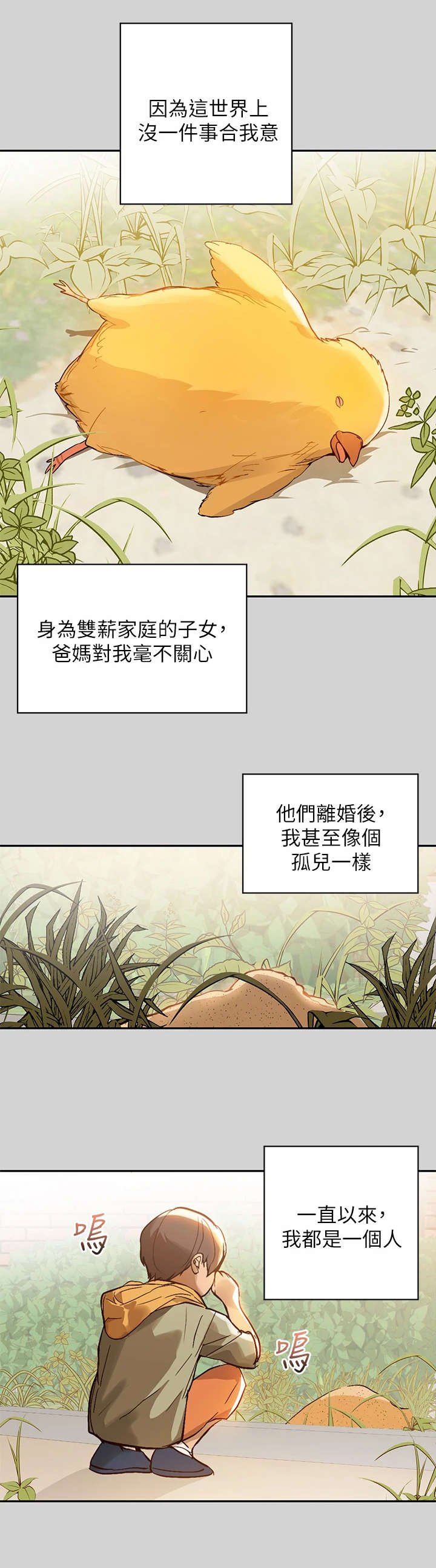 第1章：姐姐