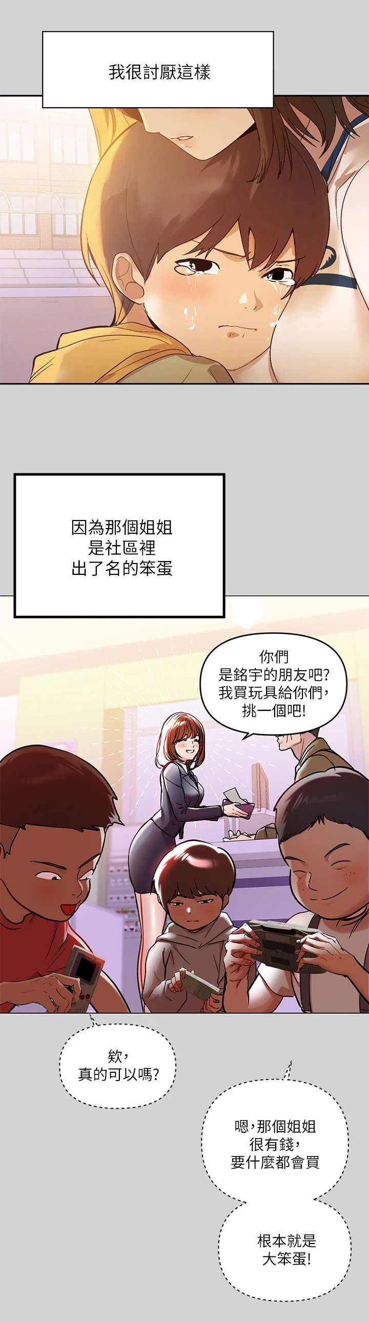 第1章：姐姐