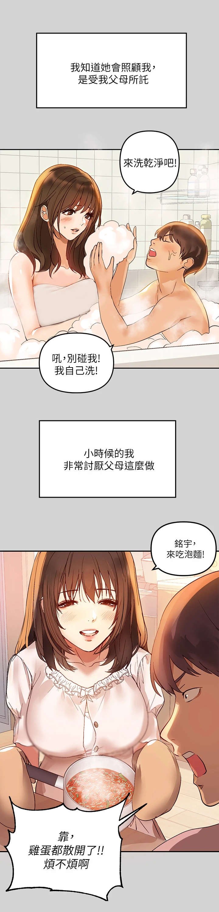 第1章：姐姐