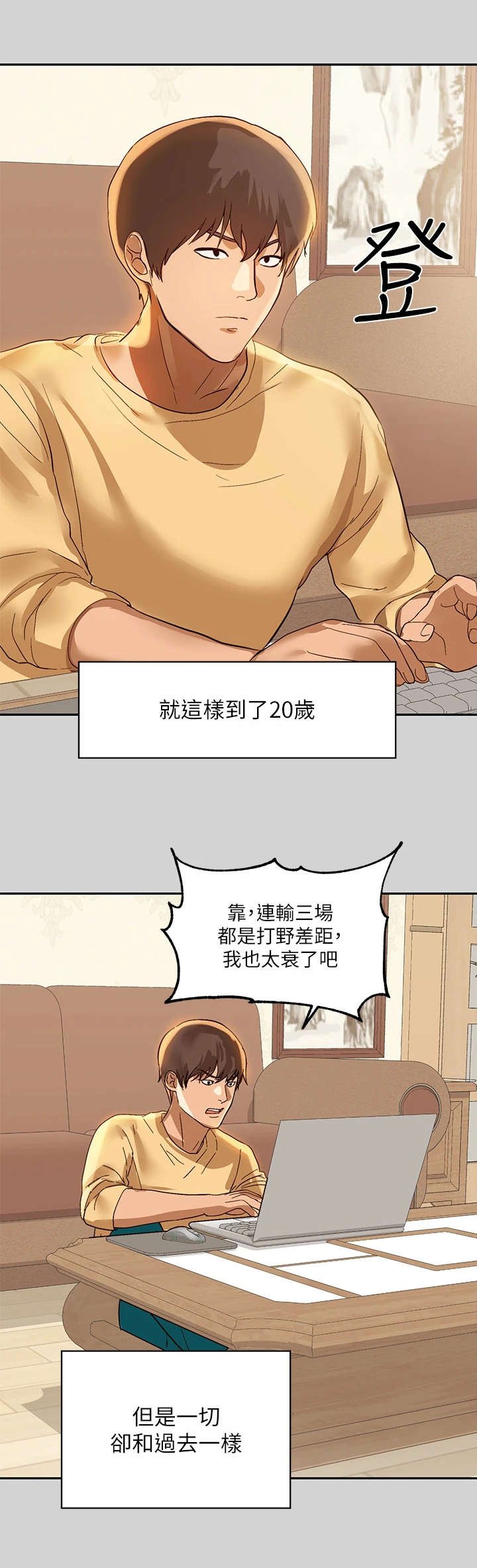 第1章：姐姐