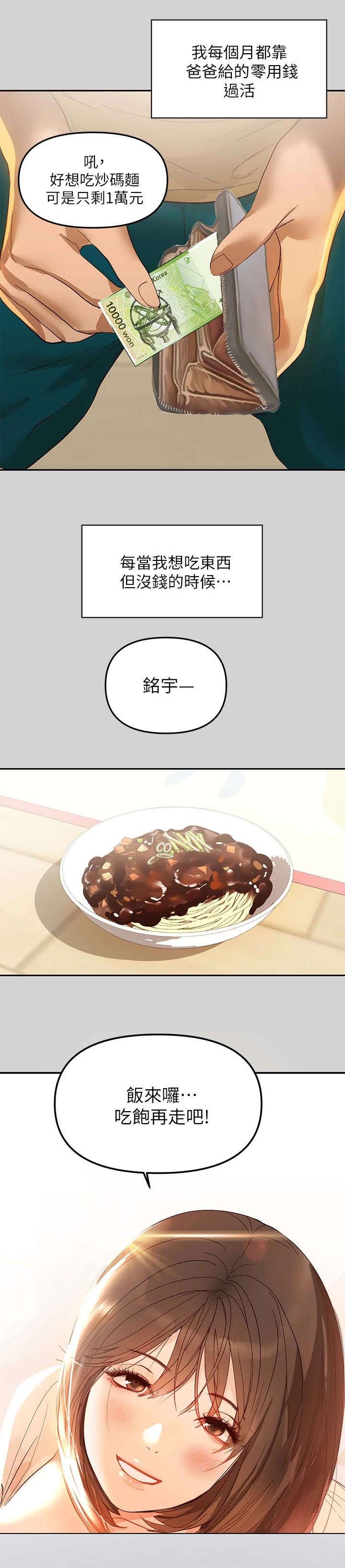 第1章：姐姐
