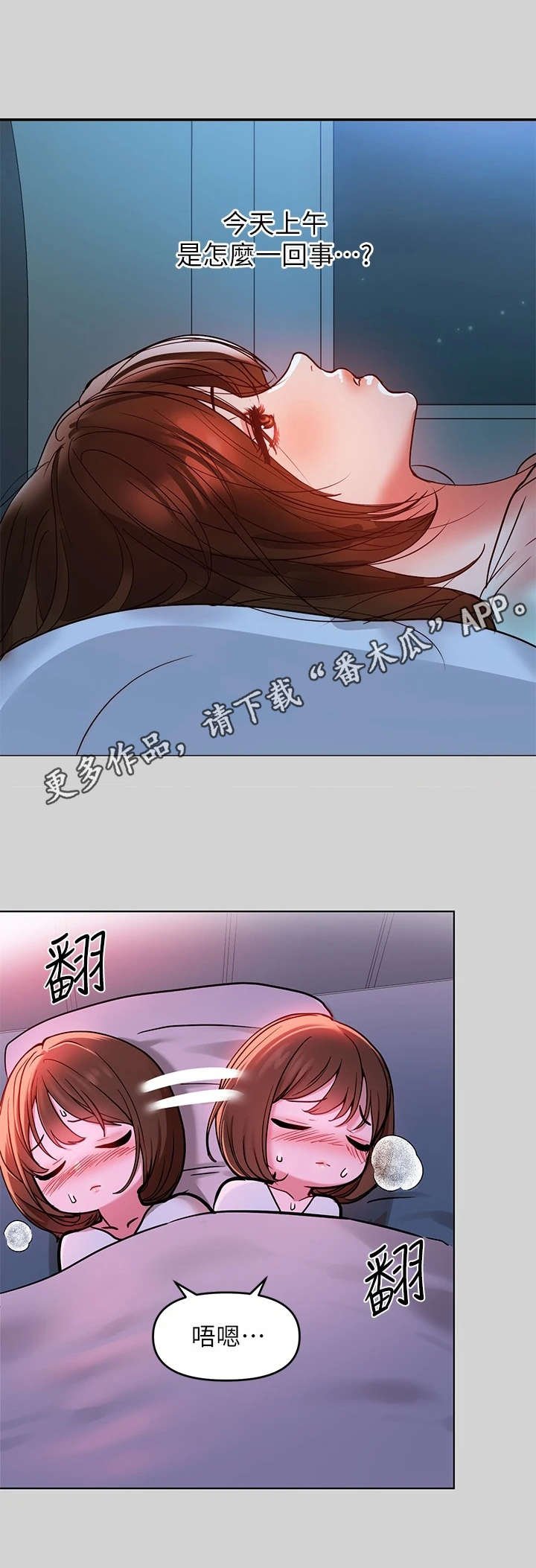 第10章：睡不着