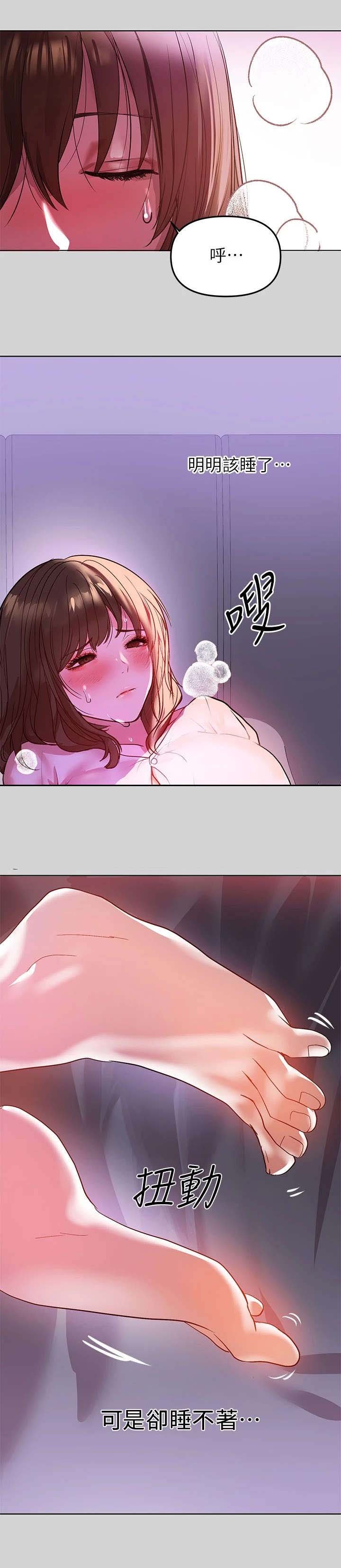 第10章：睡不着