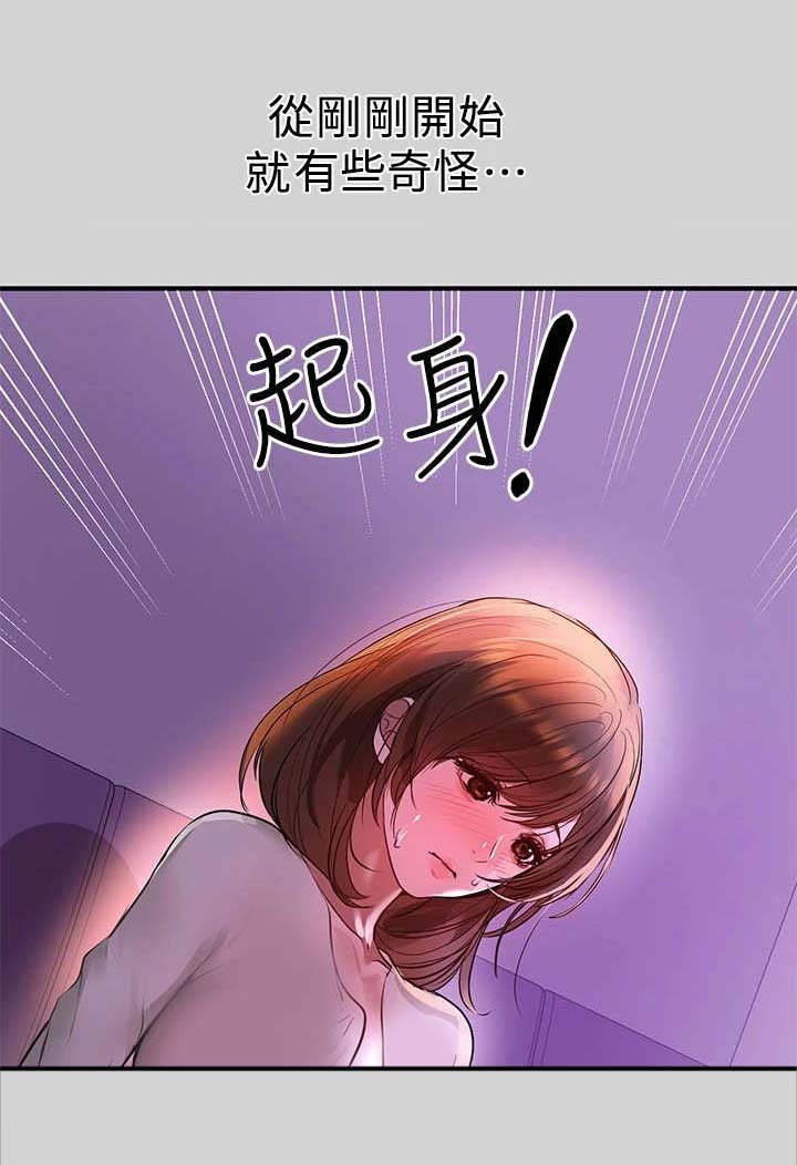 第10章：睡不着
