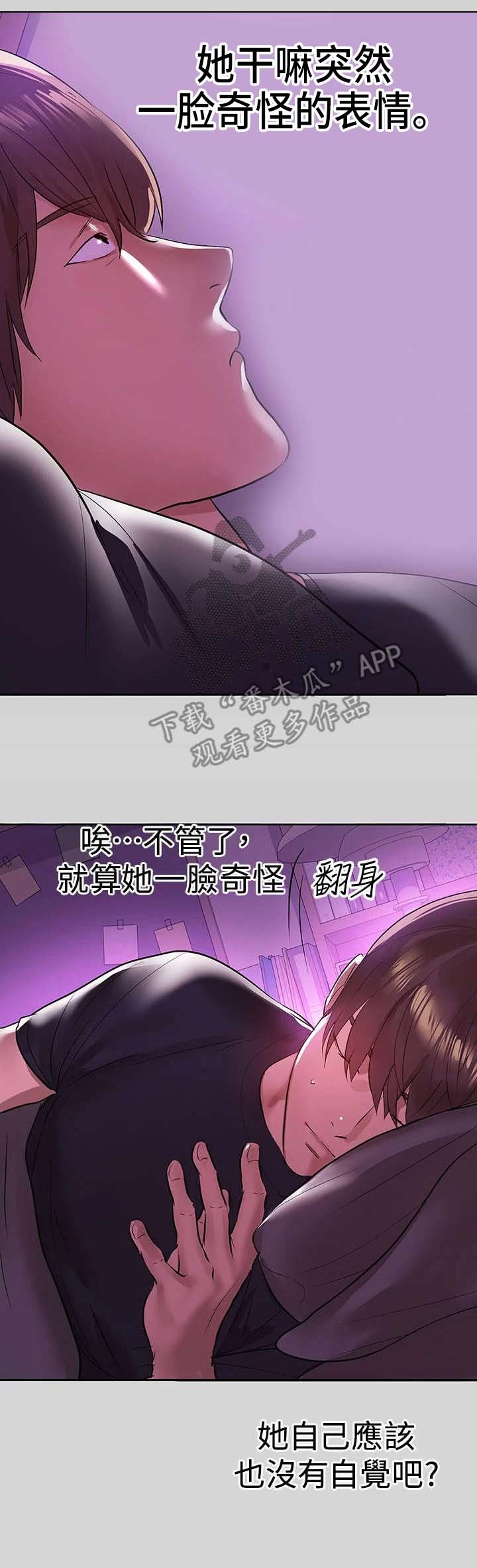 第10章：睡不着