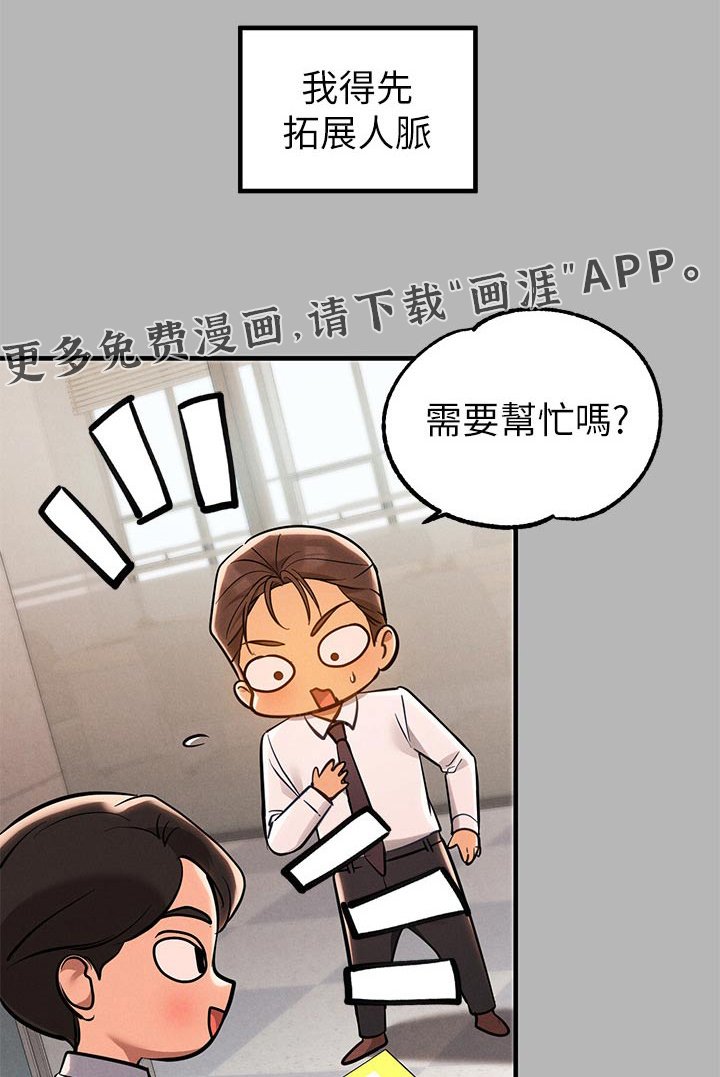 第100章：机会