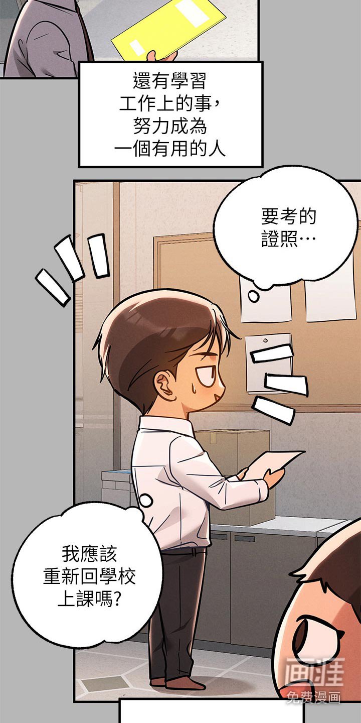 第100章：机会