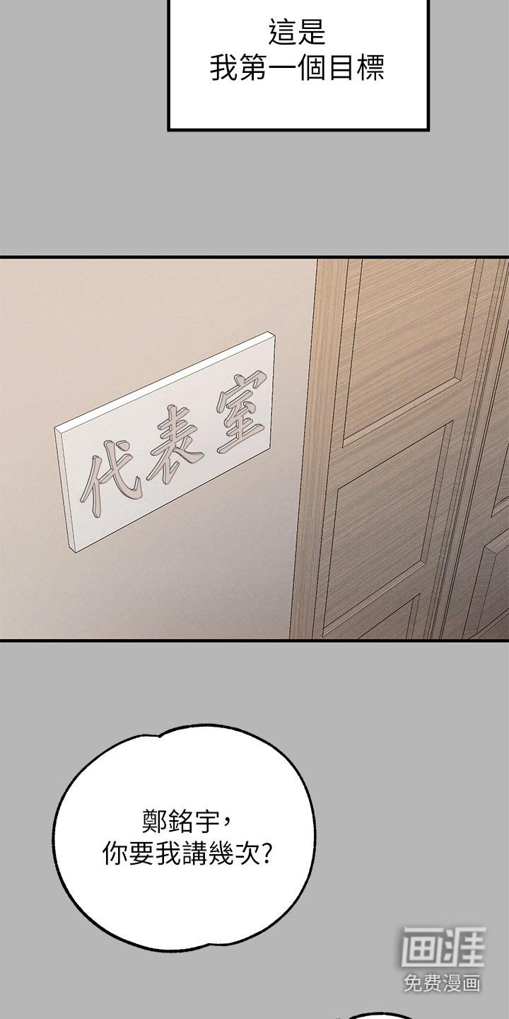 第100章：机会