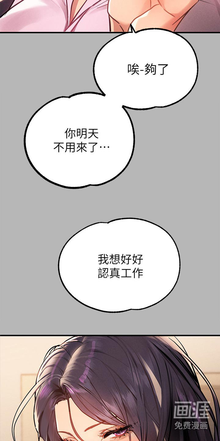 第100章：机会