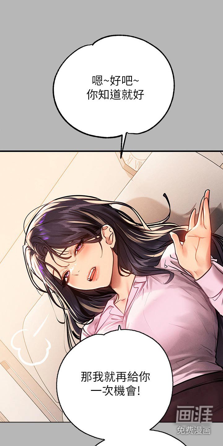 第100章：机会