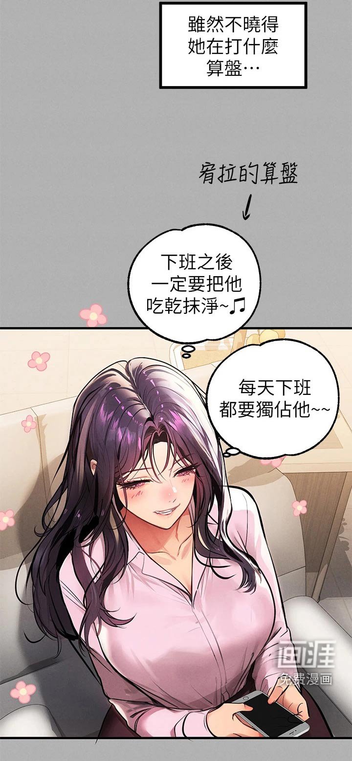 第100章：机会