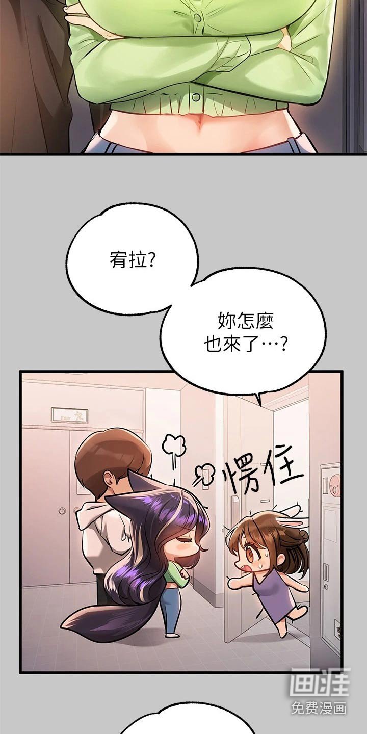 第101章：道歉