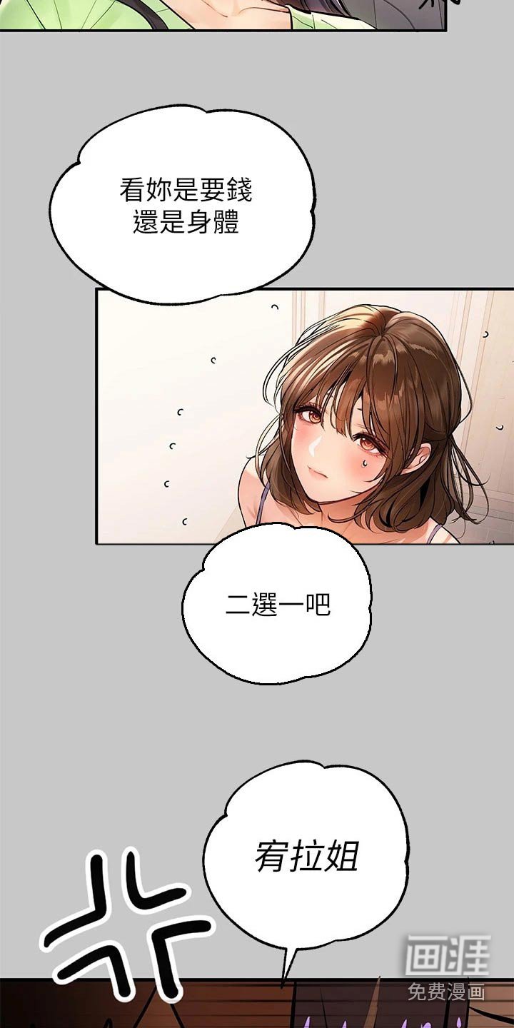 第101章：道歉