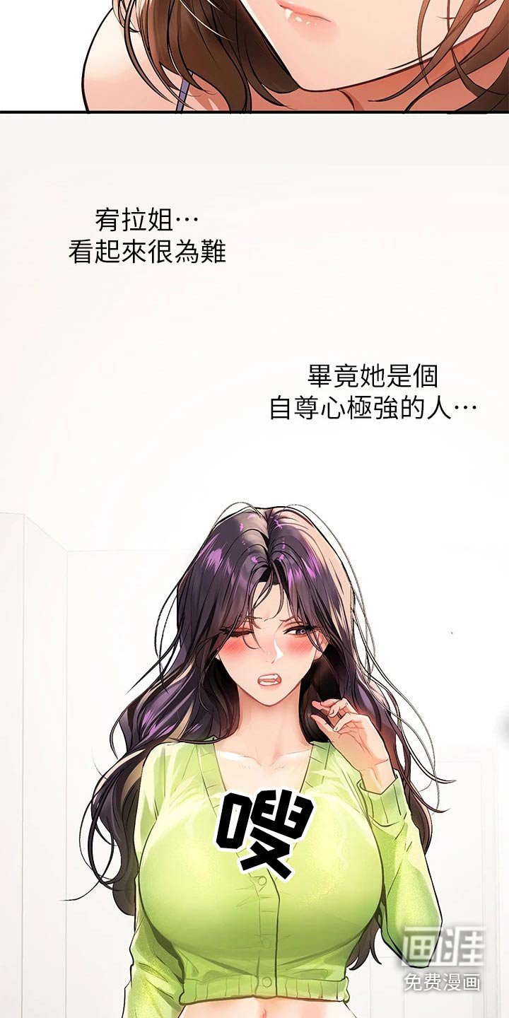 第101章：道歉