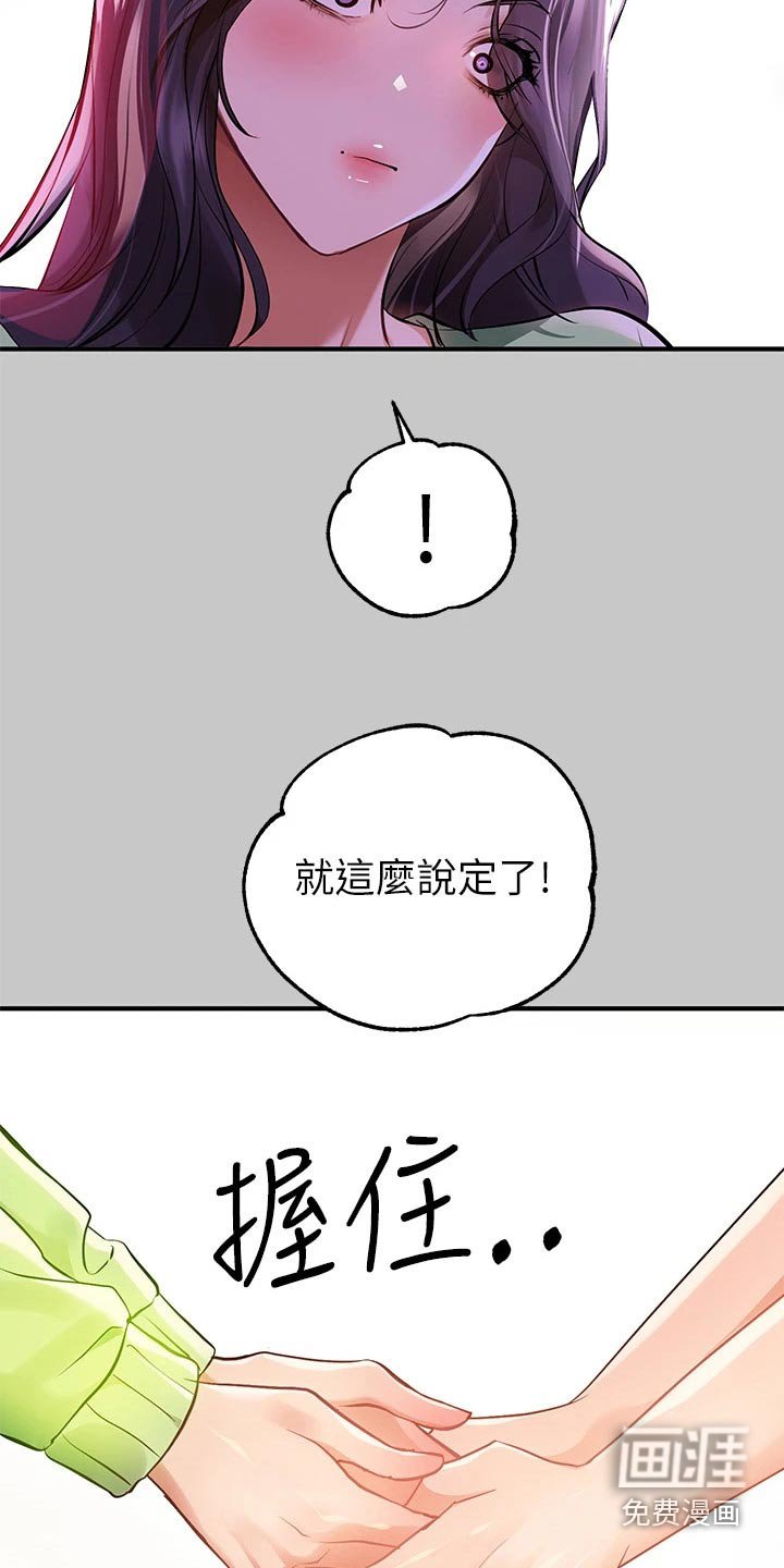 第101章：道歉