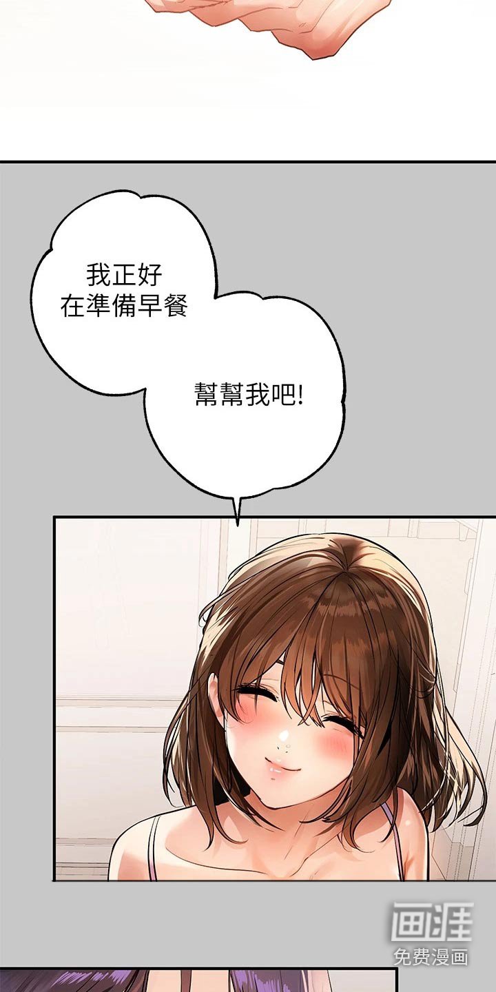 第101章：道歉