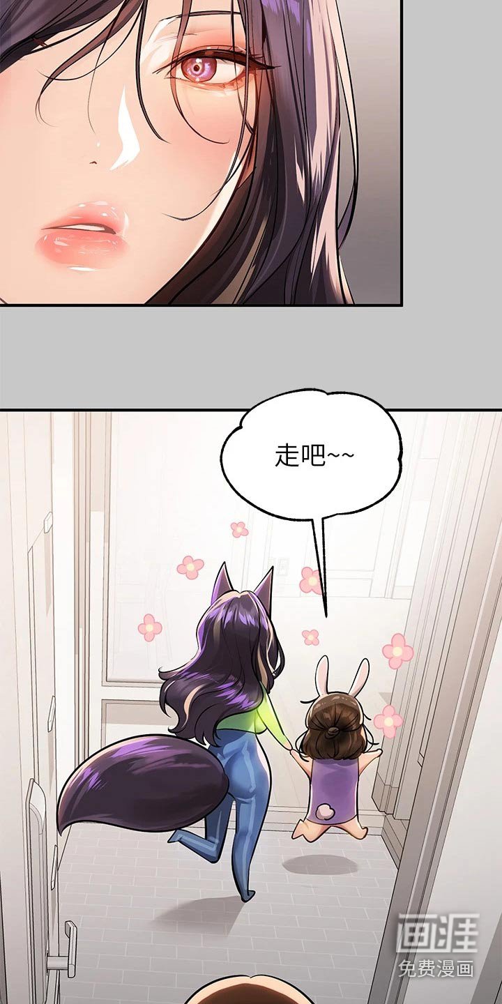 第101章：道歉