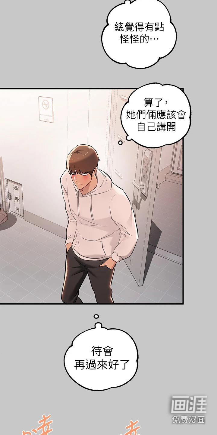 第101章：道歉