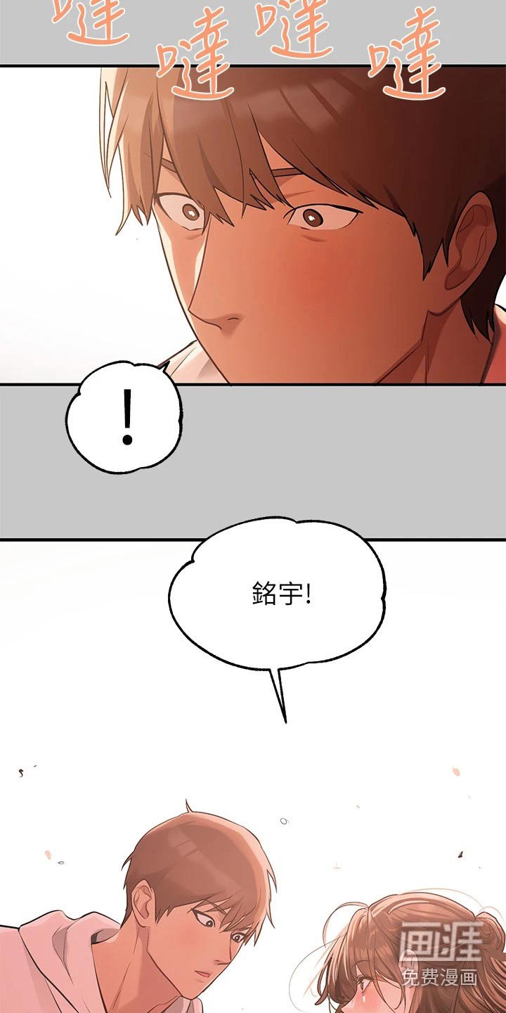 第101章：道歉