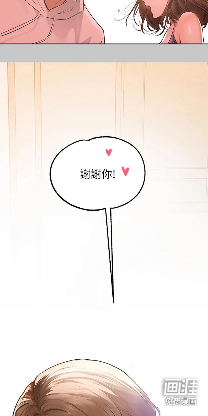 第101章：道歉