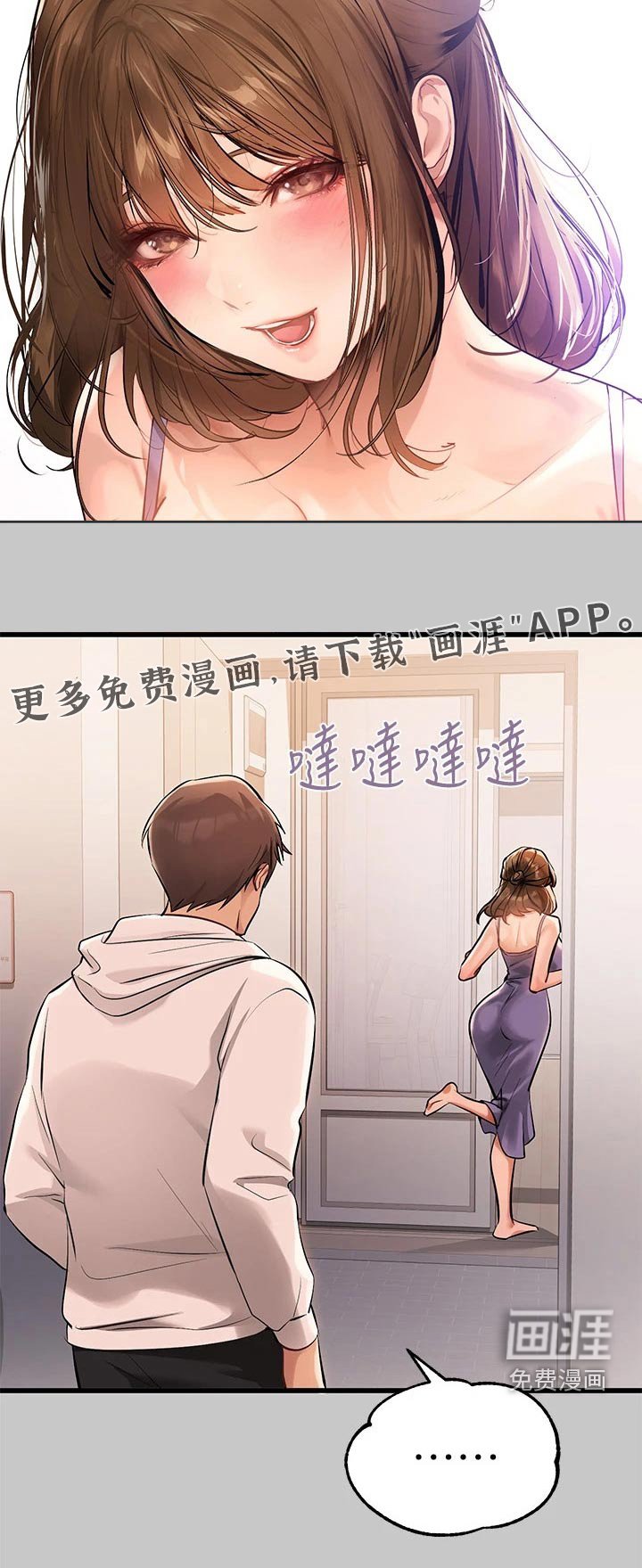 第101章：道歉