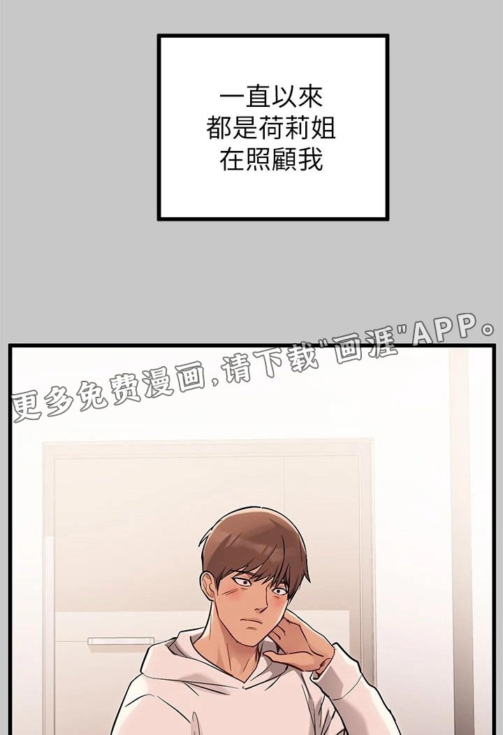 第102章：定位