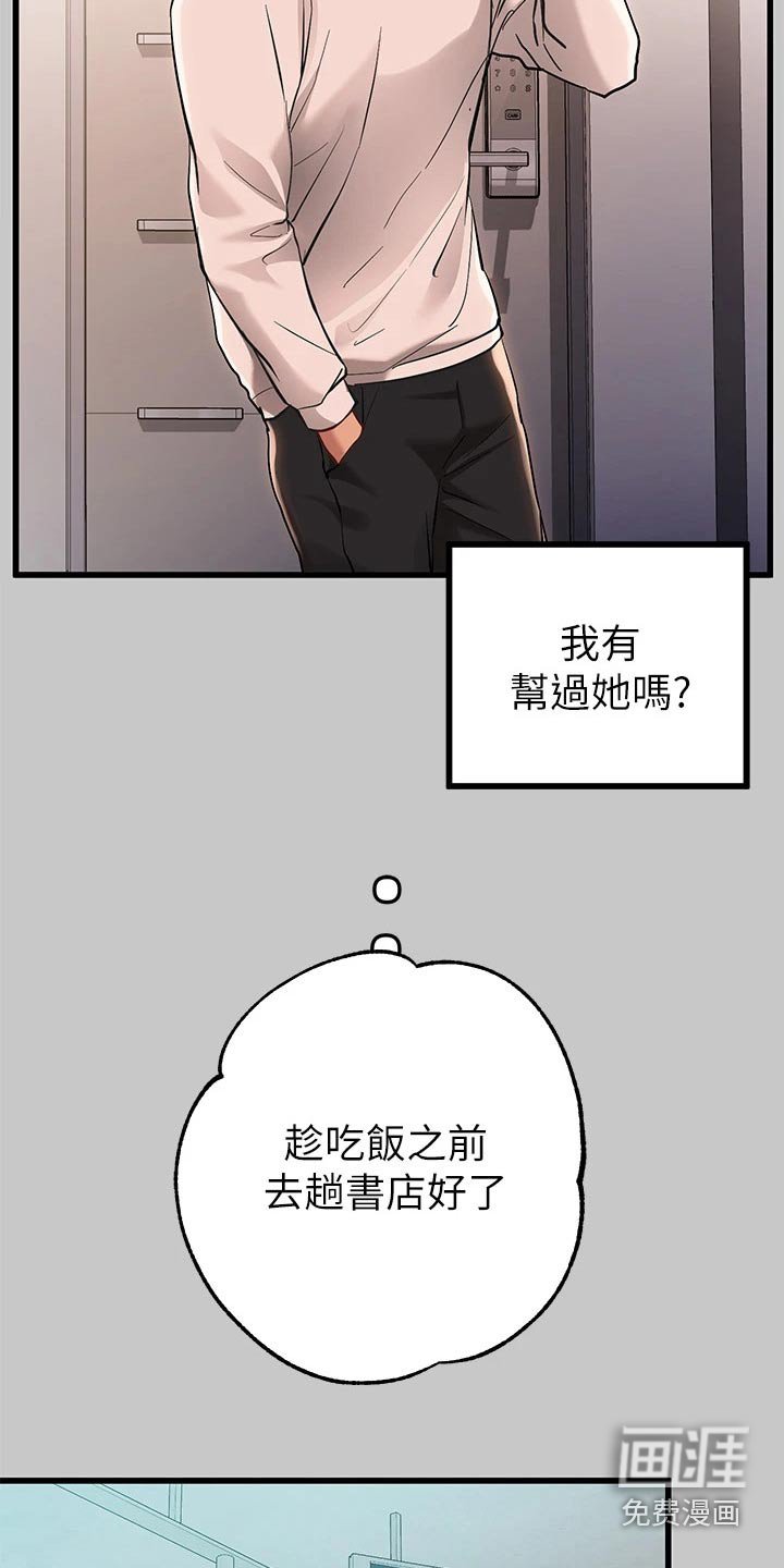 第102章：定位