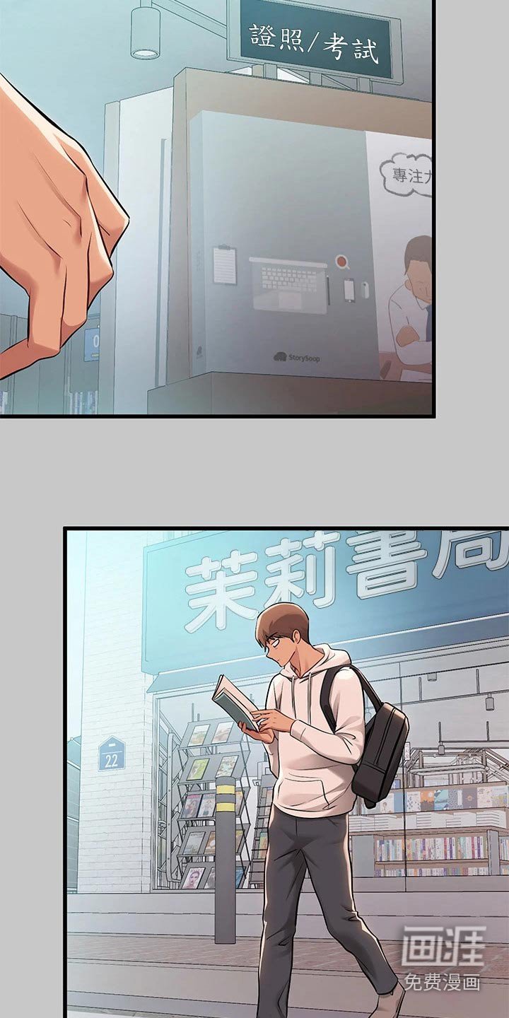 第102章：定位