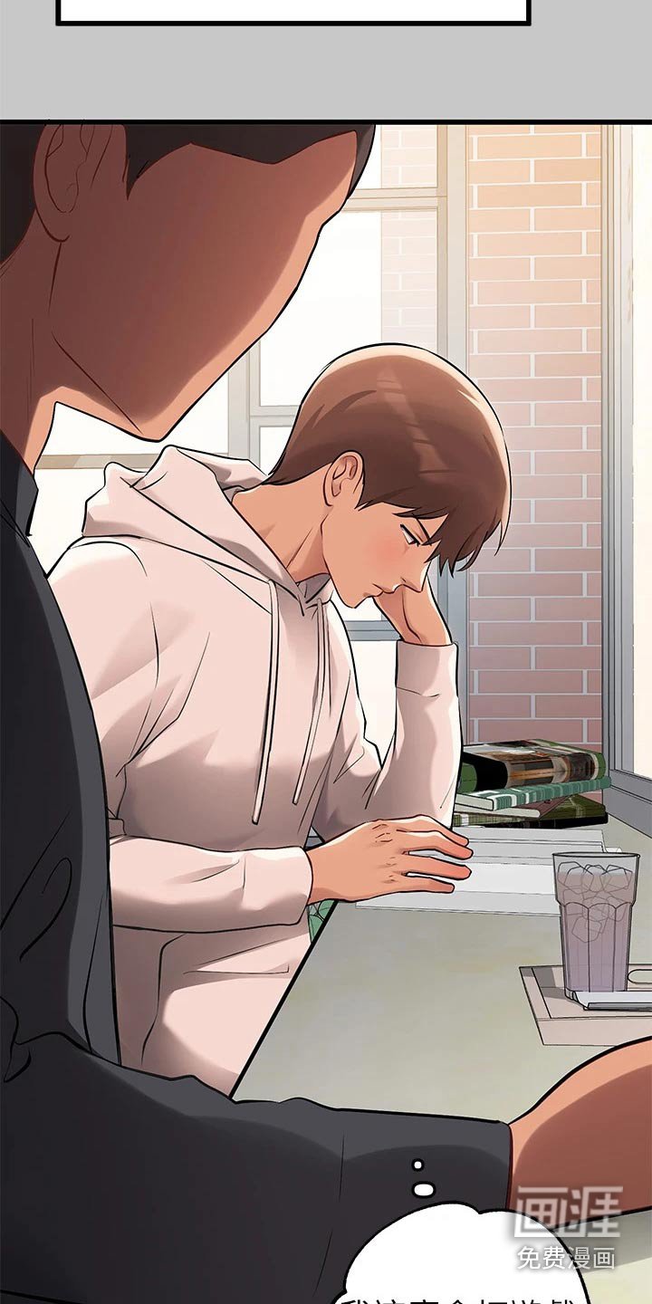 第102章：定位