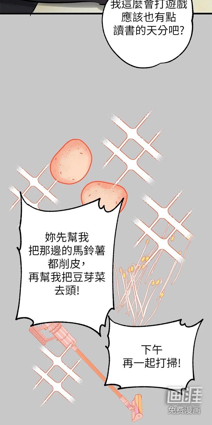 第102章：定位