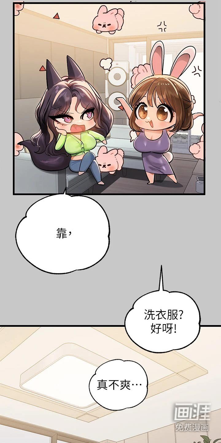 第102章：定位